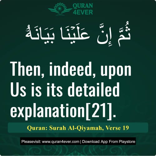 Quran Surah 75 Verse 19