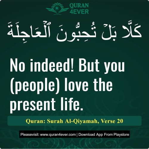 Quran Surah 75 Verse 20