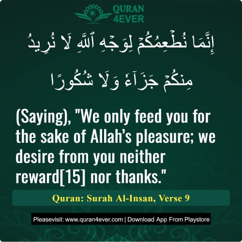 Quran Surah 76 Verse 9