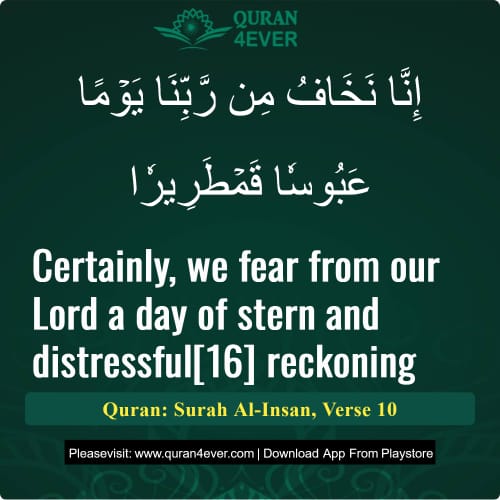 Quran Surah 76 Verse 10