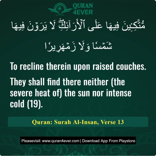 Quran Surah 76 Verse 13
