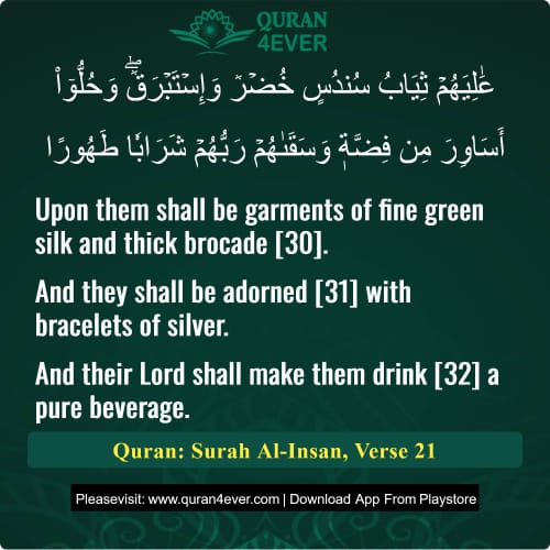 Quran Surah 76 Verse 21
