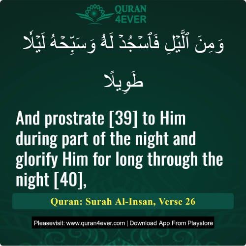 Quran Surah 76 Verse 26