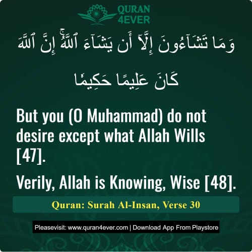 Quran Surah 76 Verse 30