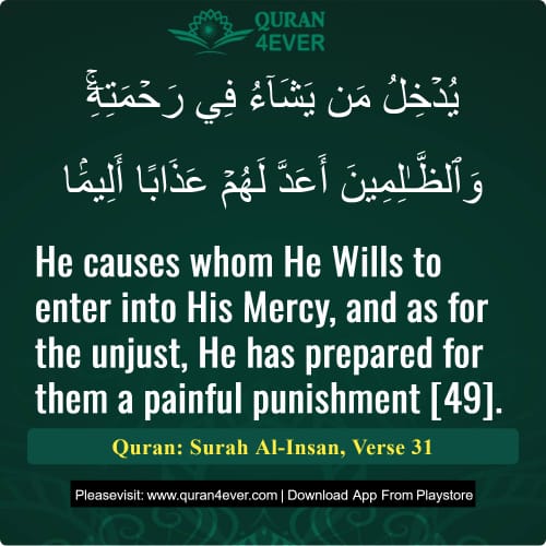 Quran Surah 76 Verse 31