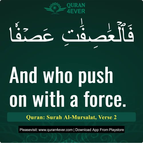 Quran Surah 77 Verse 2