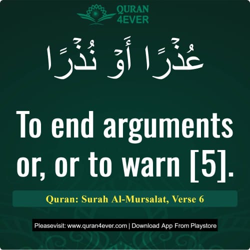 Quran Surah 77 Verse 6