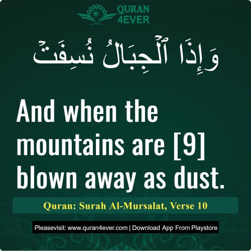 Quran Surah 77 Verse 10