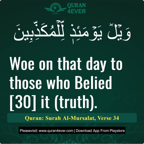 Quran Surah 77 Verse 34