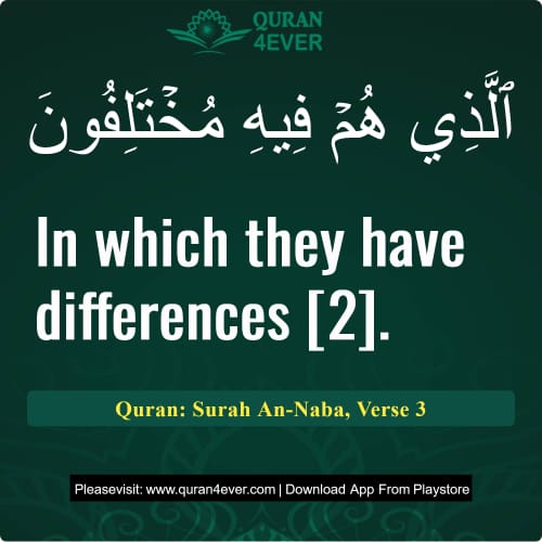 Quran Surah 78 Verse 3