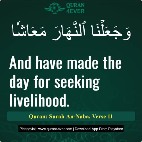 Quran Surah 78 Verse 11