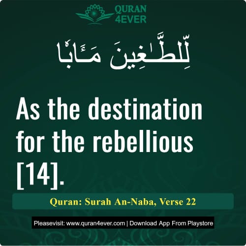 Quran Surah 78 Verse 22