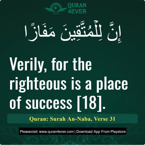 Quran Surah 78 Verse 31