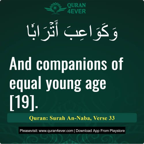 Quran Surah 78 Verse 33