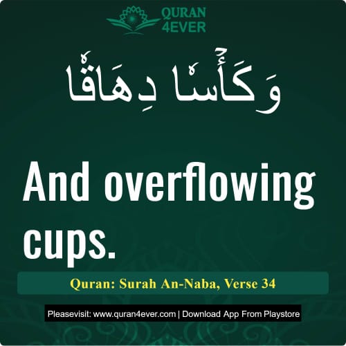 Quran Surah 78 Verse 34