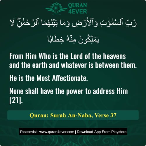 Quran Surah 78 Verse 37
