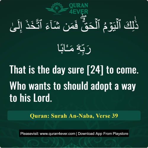 Quran Surah 78 Verse 39