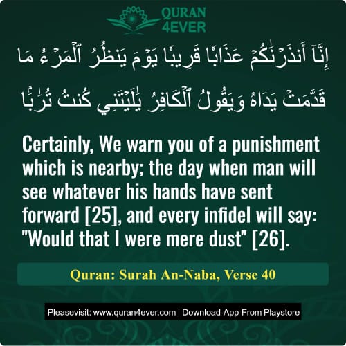 Quran Surah 78 Verse 40