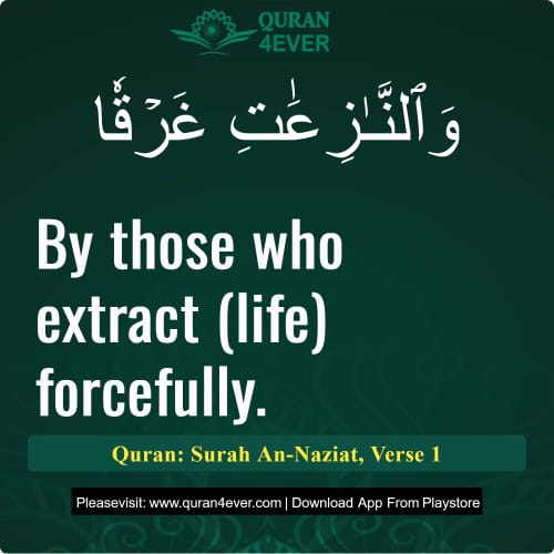 Quran Surah 79 Verse 1