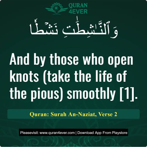 Quran Surah 79 Verse 2