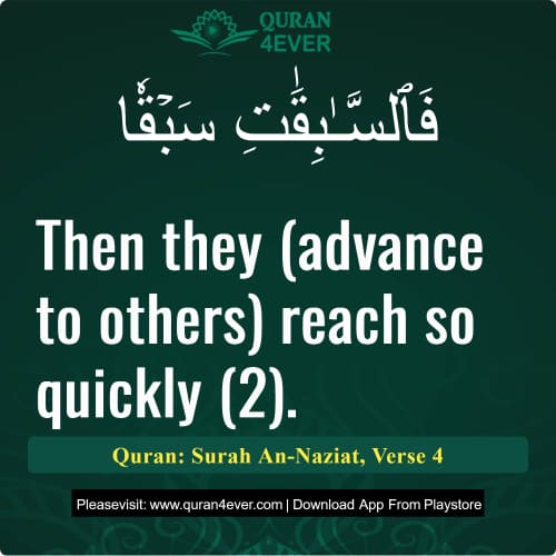 Quran Surah 79 Verse 4