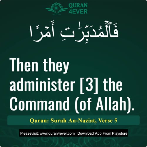Quran Surah 79 Verse 5