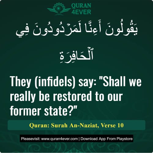 Quran Surah 79 Verse 10