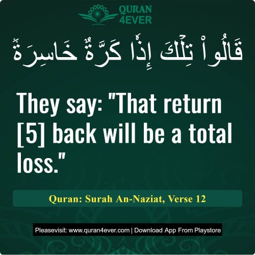 Quran Surah 79 Verse 12