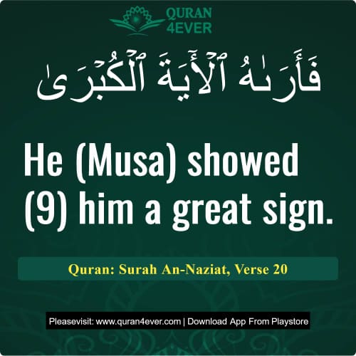 Quran Surah 79 Verse 20