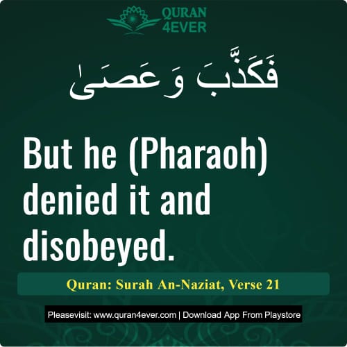 Quran Surah 79 Verse 21