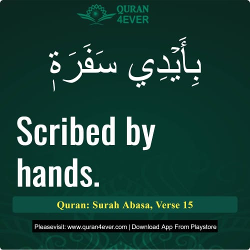 Quran Surah 80 Verse 15