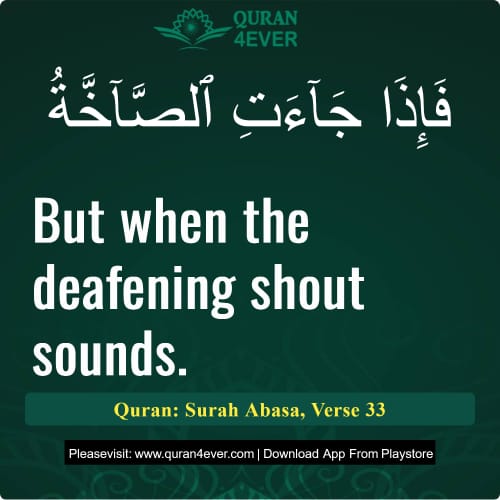 Quran Surah 80 Verse 33