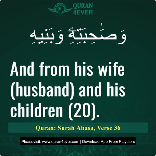 Quran Surah 80 Verse 36