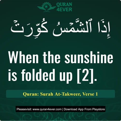 Quran Surah 81 Verse 1