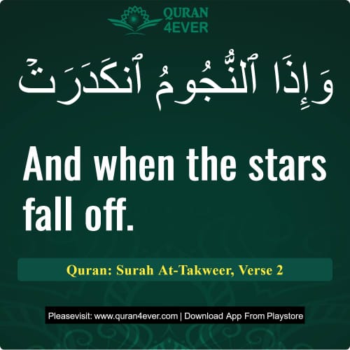 Quran Surah 81 Verse 2