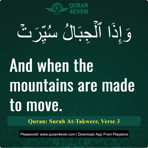 Quran Surah 81 Verse 3