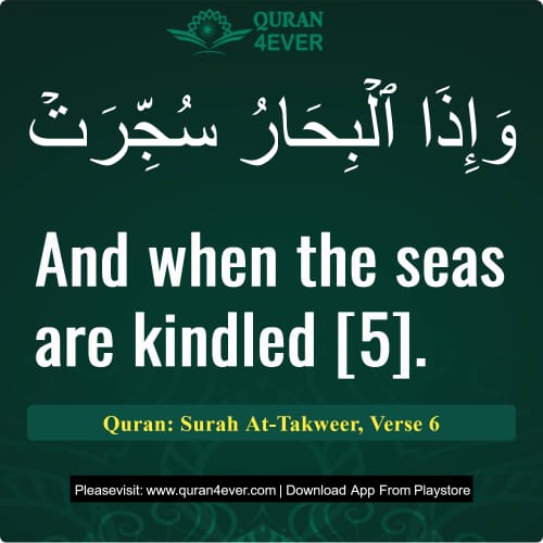 Quran Surah 81 Verse 6
