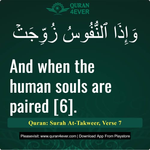 Quran Surah 81 Verse 7