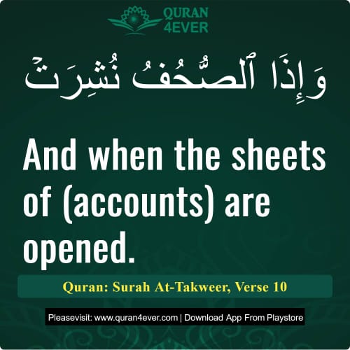 Quran Surah 81 Verse 10