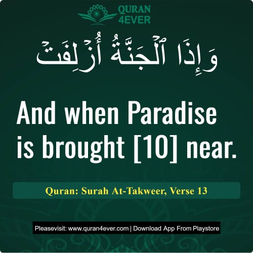 Quran Surah 81 Verse 13