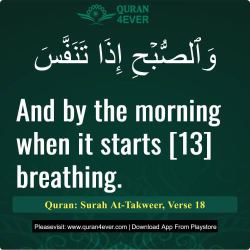 Quran Surah 81 Verse 18