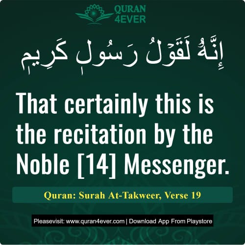 Quran Surah 81 Verse 19