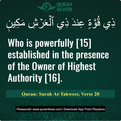 Quran Surah 81 Verse 20