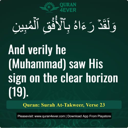 Quran Surah 81 Verse 23