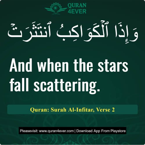 Quran Surah 82 Verse 2