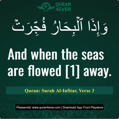 Quran Surah 82 Verse 3