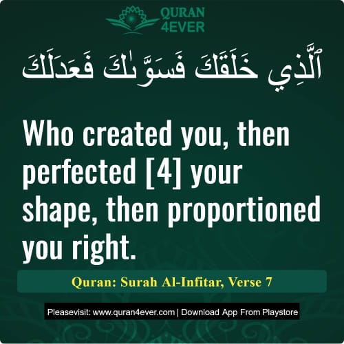 Quran Surah 82 Verse 7