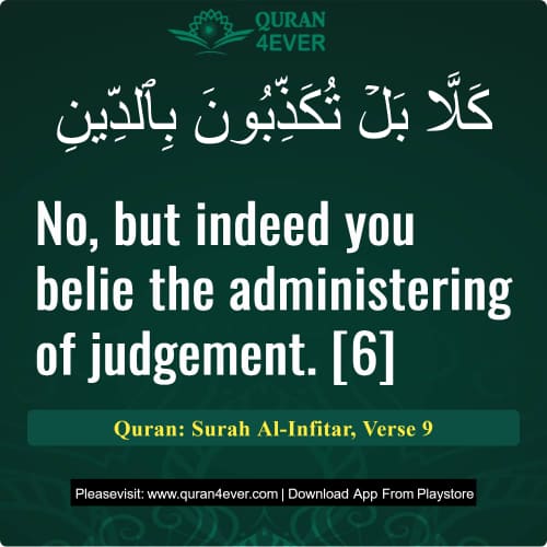 Quran Surah 82 Verse 9