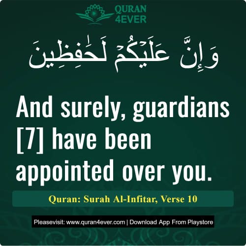 Quran Surah 82 Verse 10