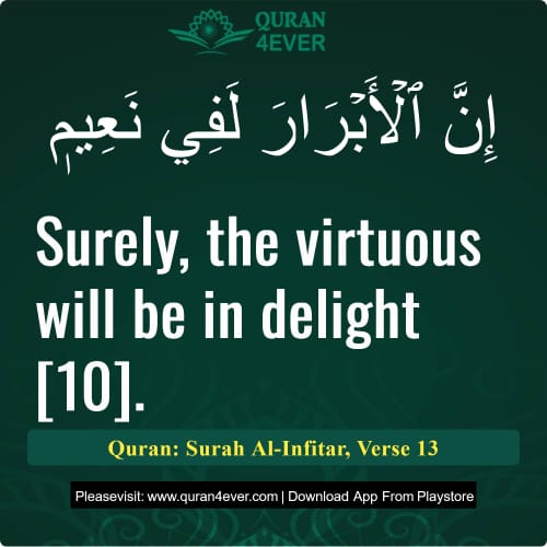 Quran Surah 82 Verse 13